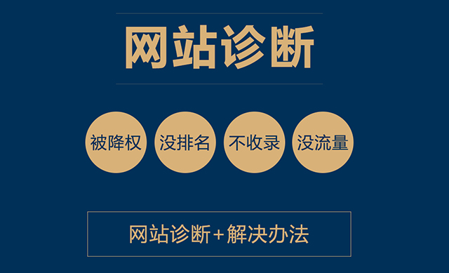 企业网站优化