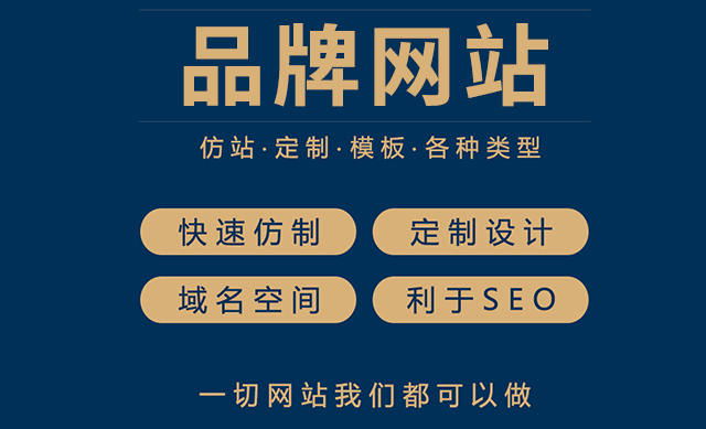 企业网页制作