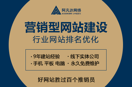 做网站建设