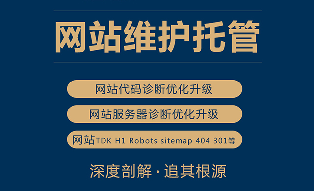 无锡网站优化