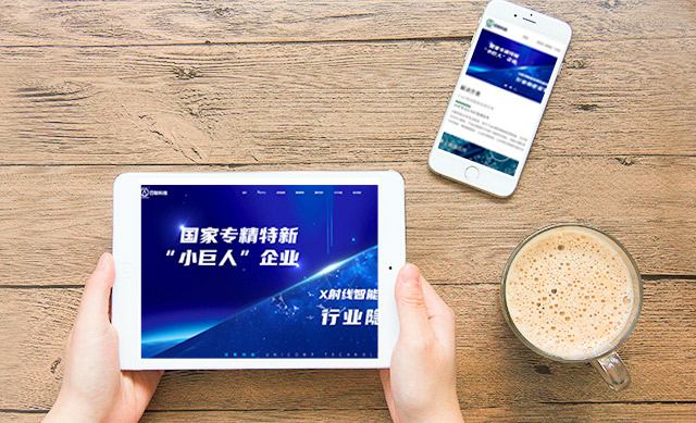 无锡网站建设