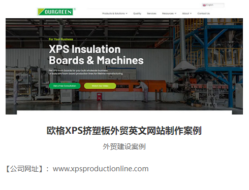 外贸型网站建设