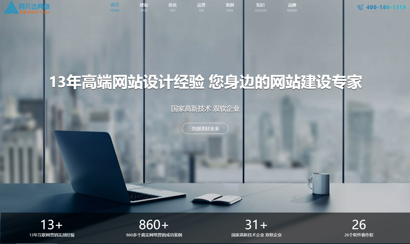 网络营销代运营